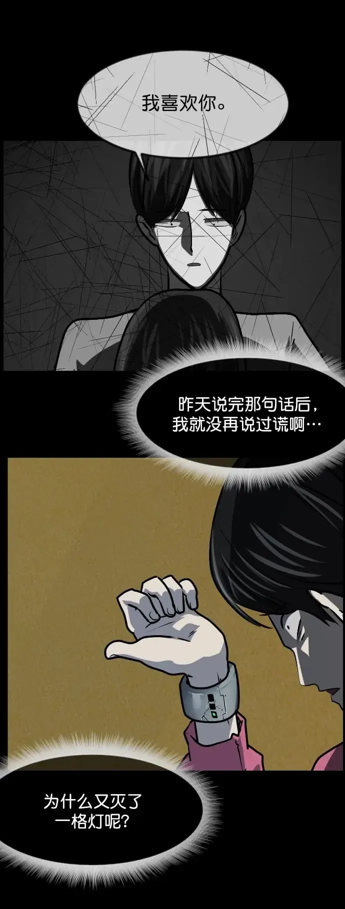 原住民逗比漫画 [第309话] 生存吧，真正的单身（4） 第19页