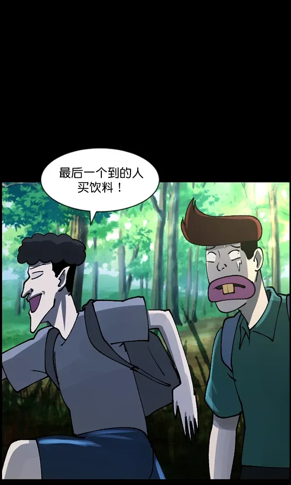 原住民逗比漫画 [第106话] 凶宅（上） 第19页