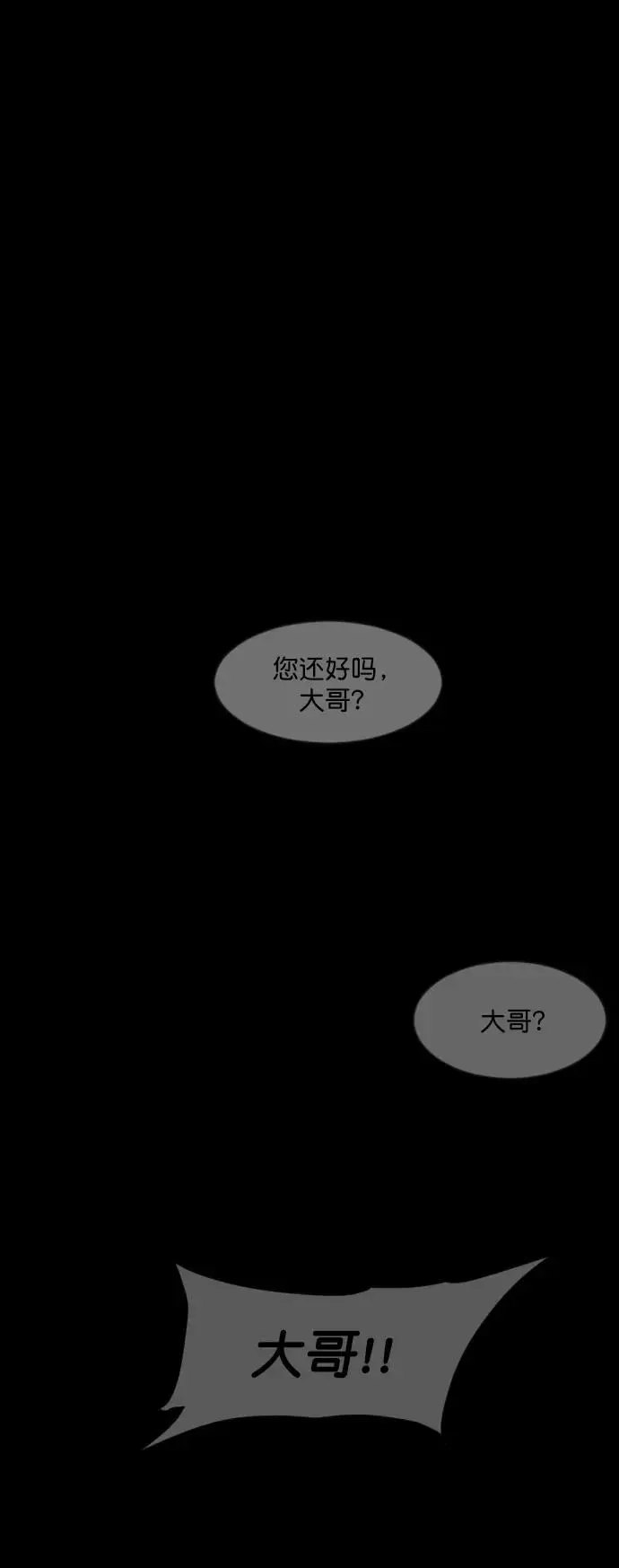 原住民逗比漫画 [第278话] 炼狱（2） 第19页