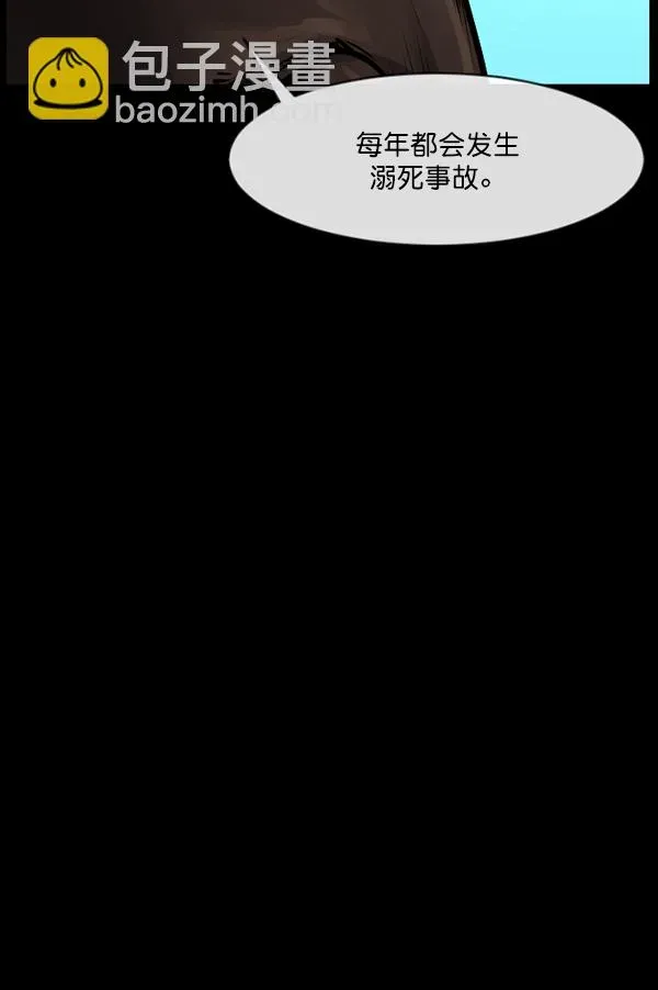 原住民逗比漫画 [第163话] 救助要领 第19页