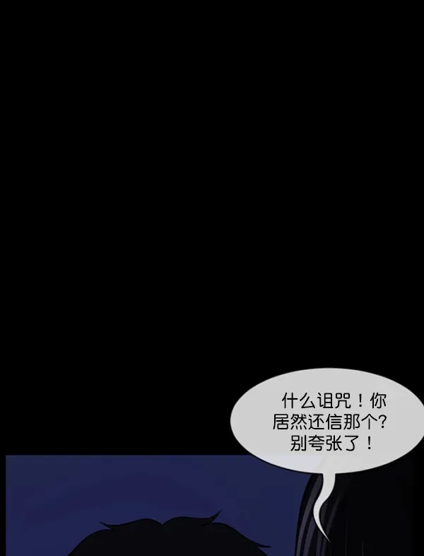 原住民逗比漫画 [第207话] 独自捉迷藏（2） 第19页