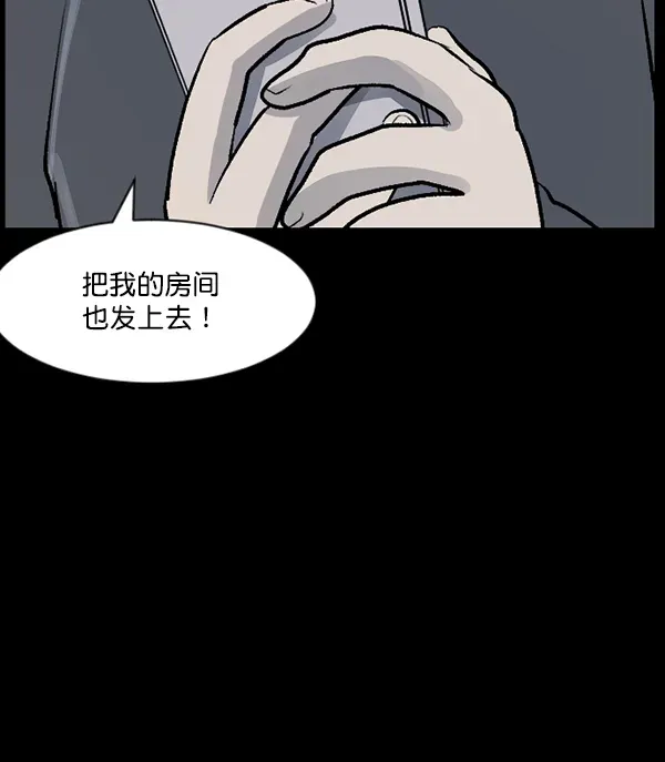 原住民逗比漫画 [第85话] 共享房间 第19页