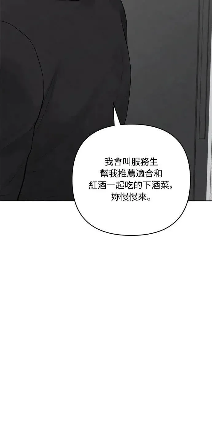 我的唯一希望 第72话 第19页