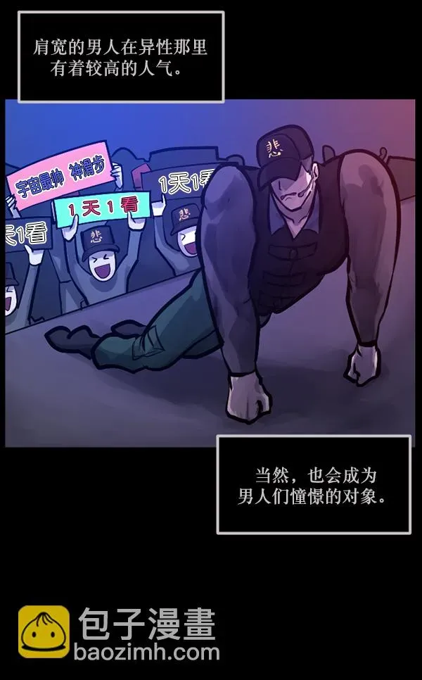 原住民逗比漫画 [第135话] 没有不可能的事 第19页