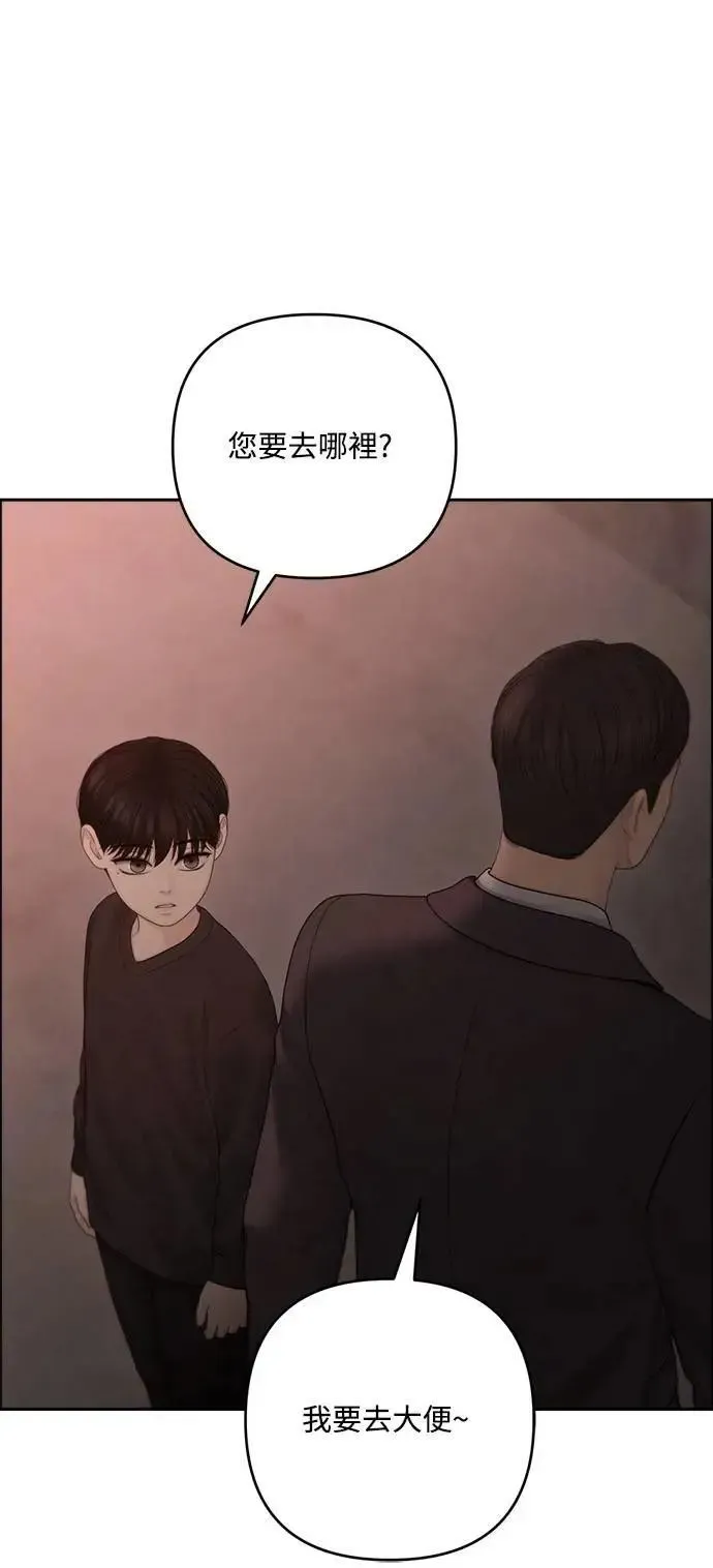 我的唯一希望 第89话 第19页