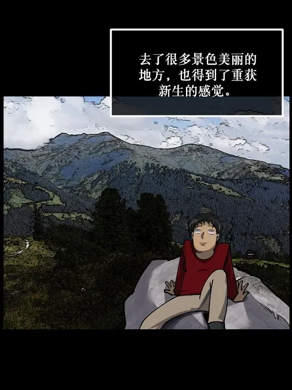 原住民逗比漫画 [第204话] 锵啷锵啷 第19页