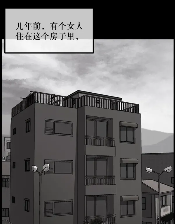 原住民逗比漫画 [第210话] 室内纠纷（1） 第19页