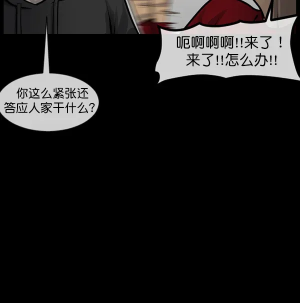 原住民逗比漫画 [第173话] 工作男 第19页