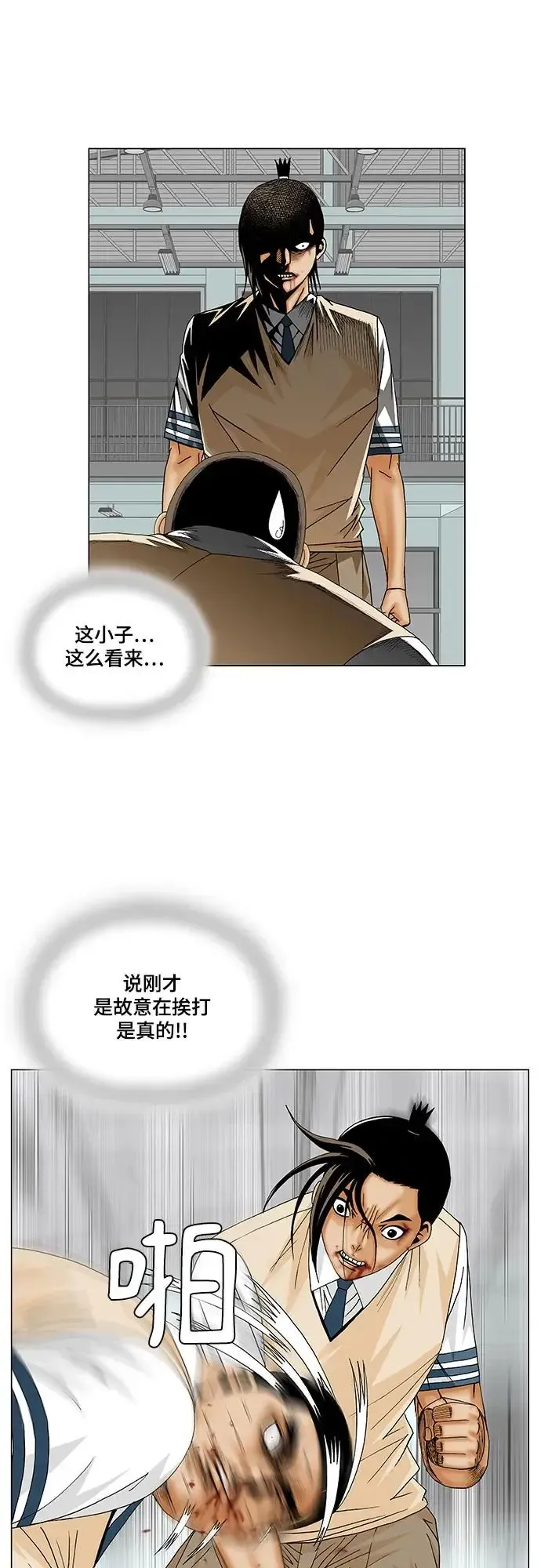 最强传说姜海孝 第177話 第19页