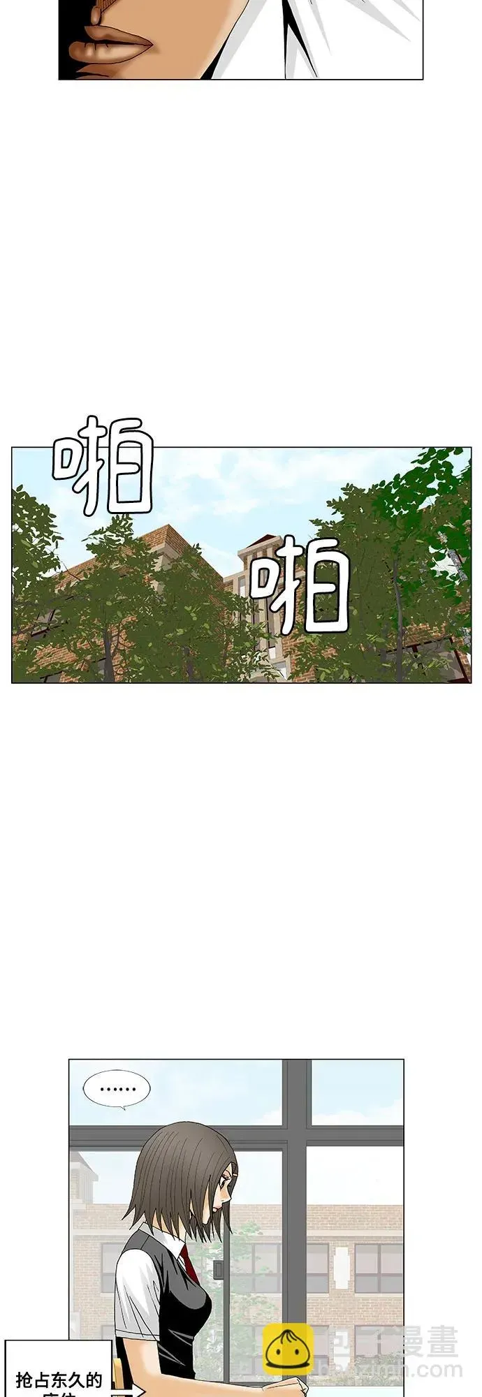 最强传说姜海孝 第194話 第19页