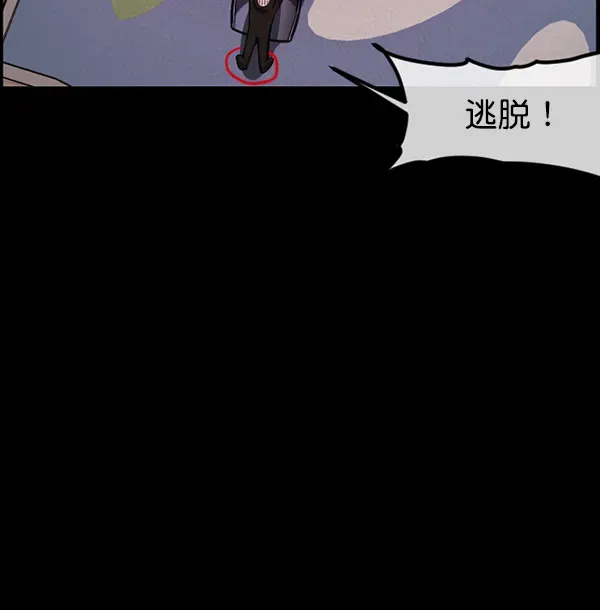 原住民逗比漫画 [第219话] 鱿鱼逃脱（4）完 第19页