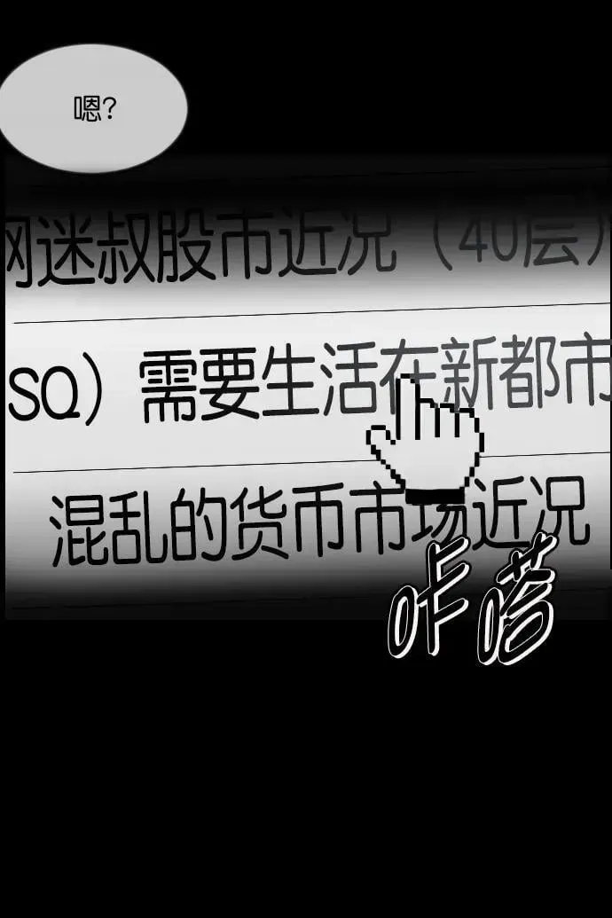 原住民逗比漫画 [第336话] 驱魔师金东根VIII 第19页