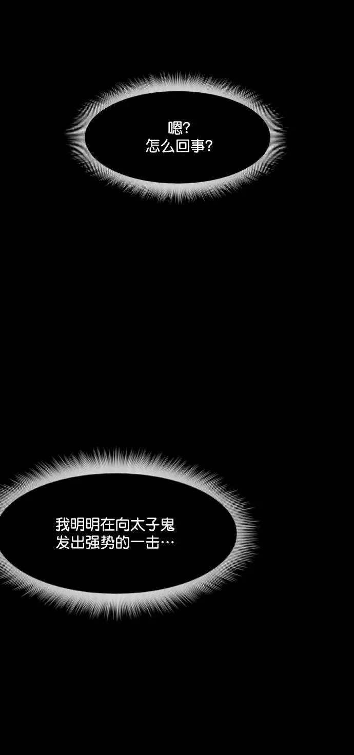 原住民逗比漫画 [第290话] 曾是三流漫画作家的我，在异世界是S级驱魔师_!（4） 第19页