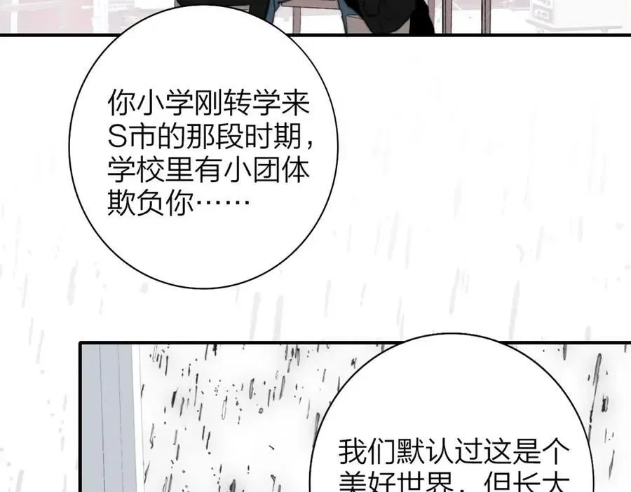 非友人关系 第76话 美好的事情 第19页