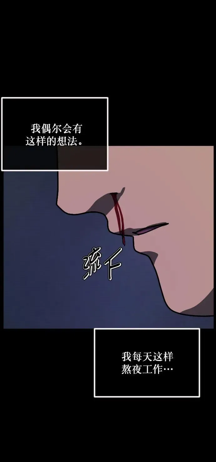 原住民逗比漫画 [第287话] 曾是三流漫画作家的我，在异世界是S级驱魔师_!（1） 第19页