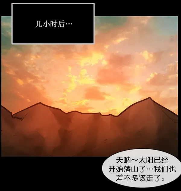 原住民逗比漫画 [第146话] 孤独死 第19页