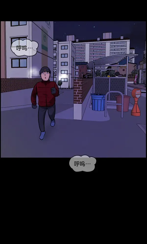 原住民逗比漫画 [第234话] 夜间散步 第191页