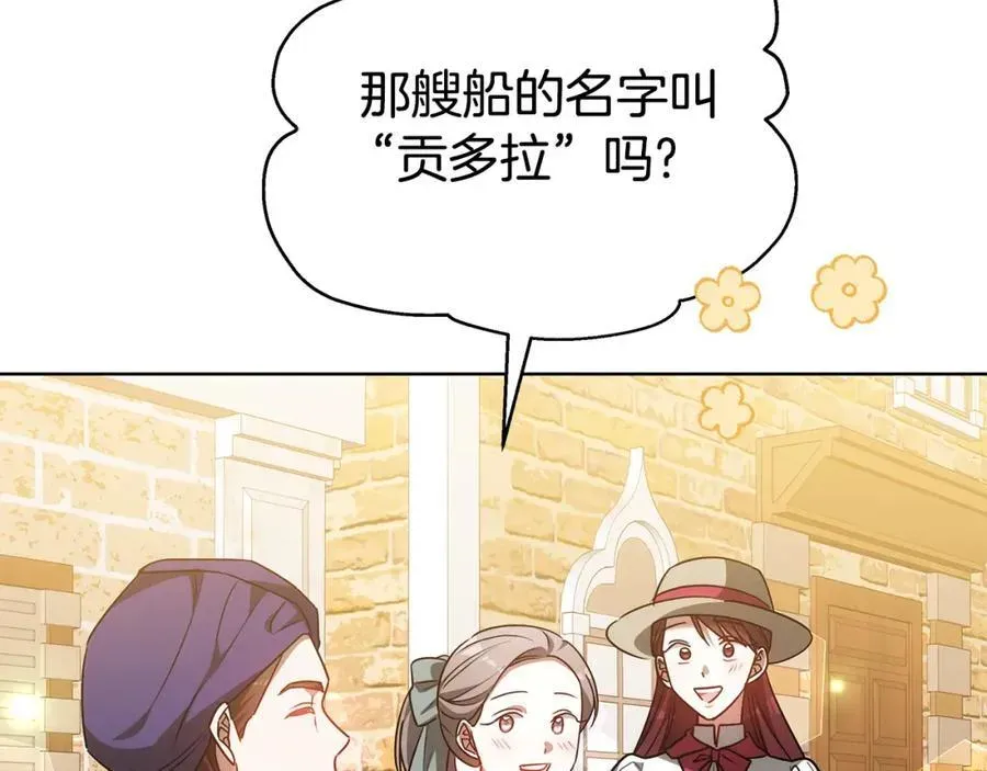 双向背叛 第49话 世纪婚礼 第192页