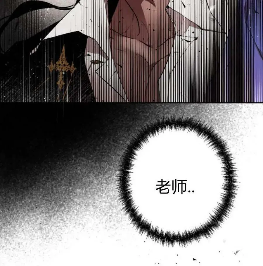 魔王的告白 第51话 第192页