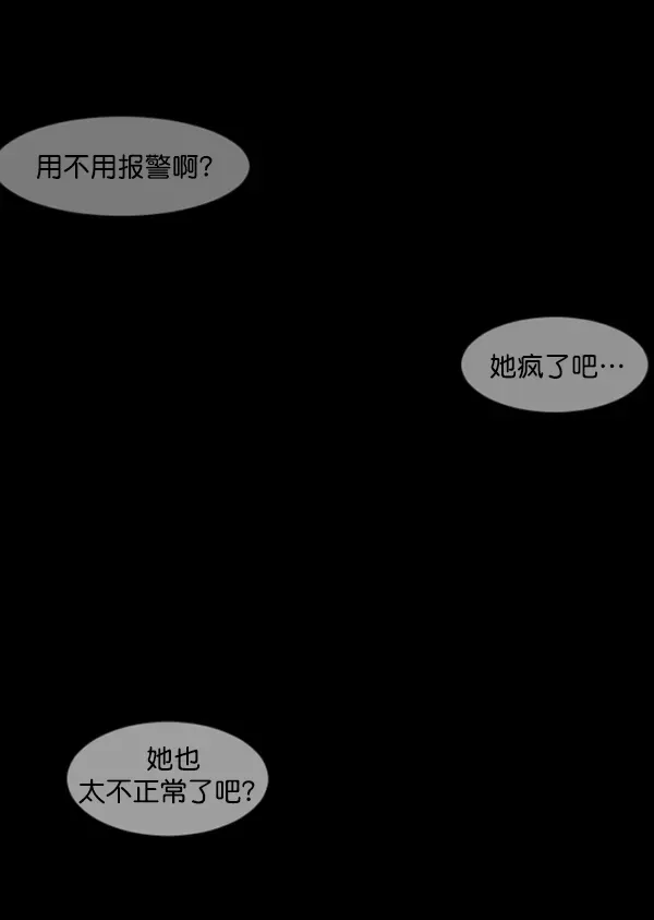 原住民逗比漫画 [第143话] 真实33%（中） 第192页