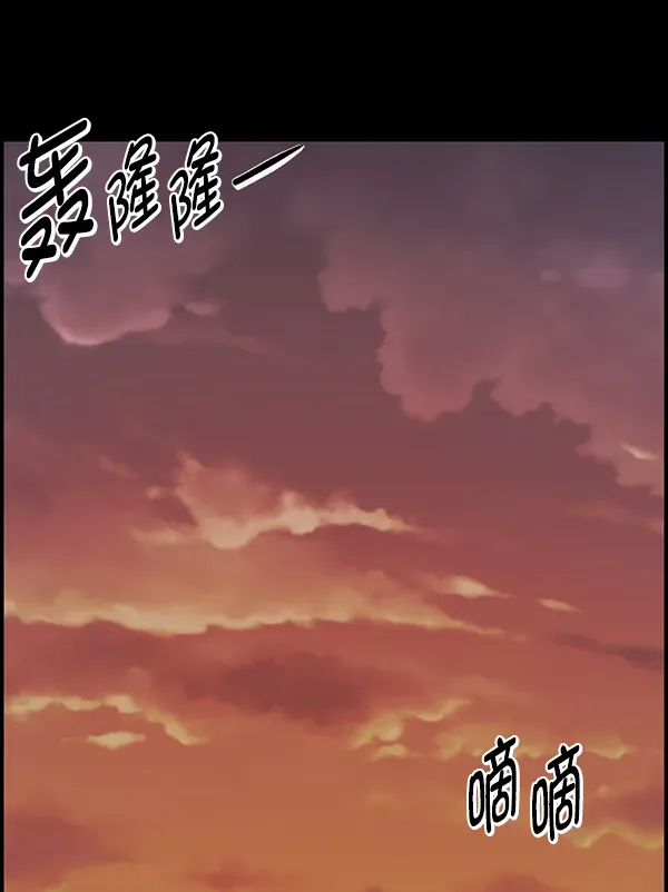 原住民逗比漫画 [第242话] 驱魔师金东根（5） 第193页