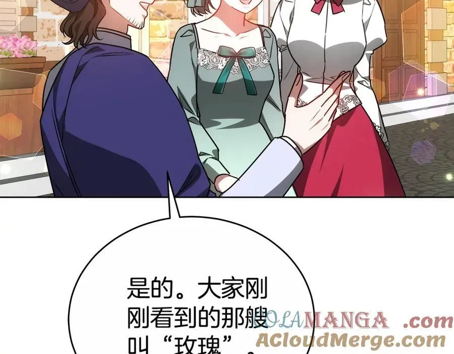 双向背叛 第49话 世纪婚礼 第193页