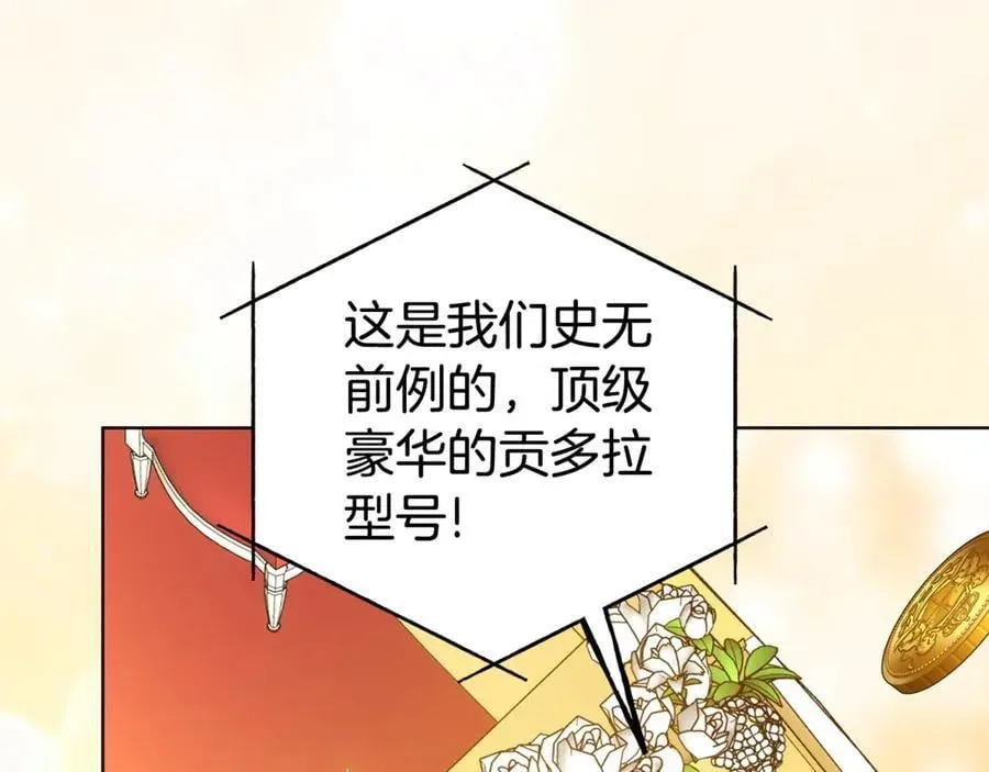 双向背叛 第76话 离婚 第194页