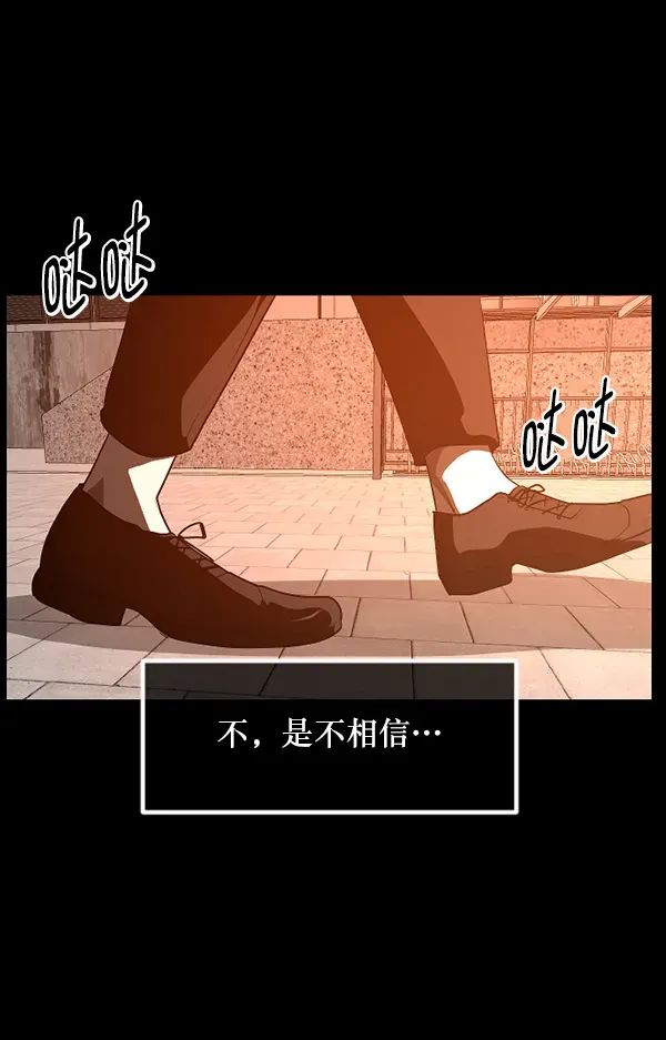 原住民逗比漫画 [第242话] 驱魔师金东根（5） 第195页