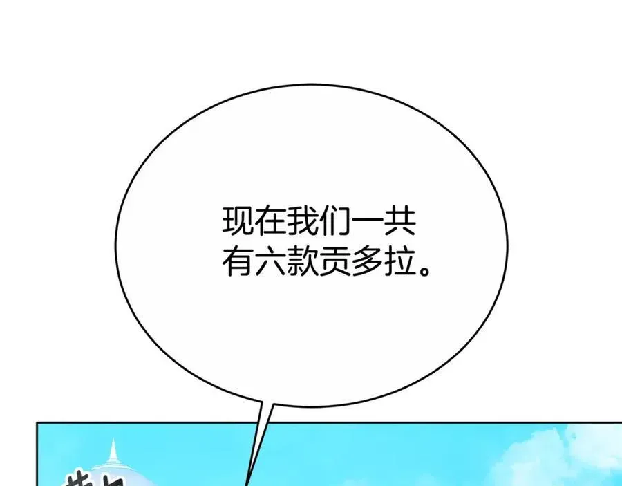 双向背叛 第49话 世纪婚礼 第195页