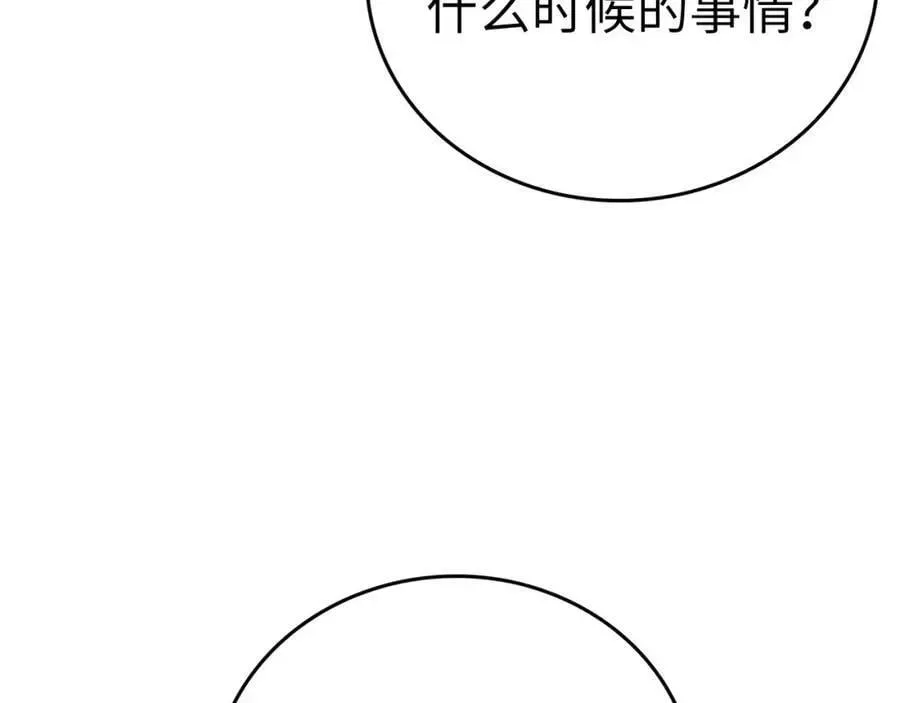 圣子是什么狗屁，这是现代医学的力量 第43话 手术成功 第195页