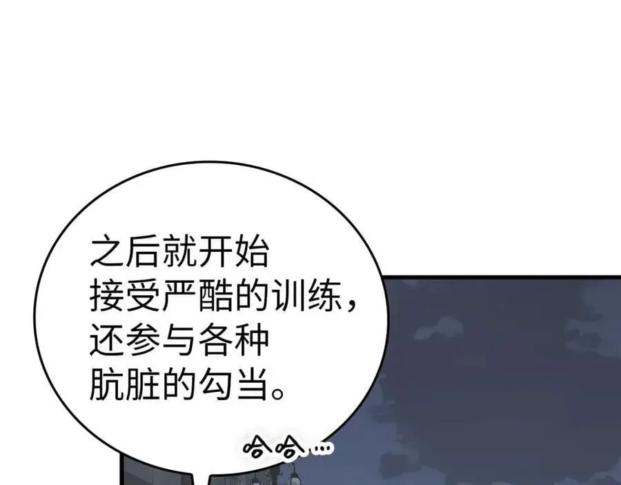 圣子是什么狗屁，这是现代医学的力量 第58话 普洛西亚 第196页