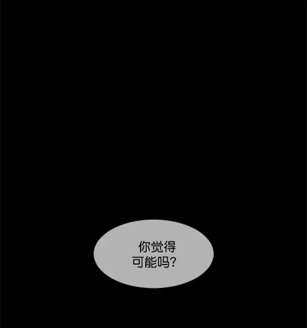 原住民逗比漫画 [第214话] 小时候听过的口传怪谈（Remix）（3） 第197页