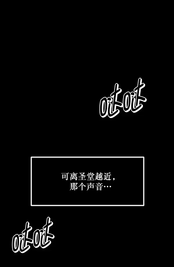 原住民逗比漫画 [第215话] 驱魔师金东根（4） 第198页