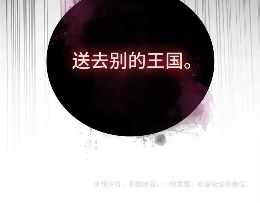 圣子是什么狗屁，这是现代医学的力量 第52话 消失的坦途 第198页