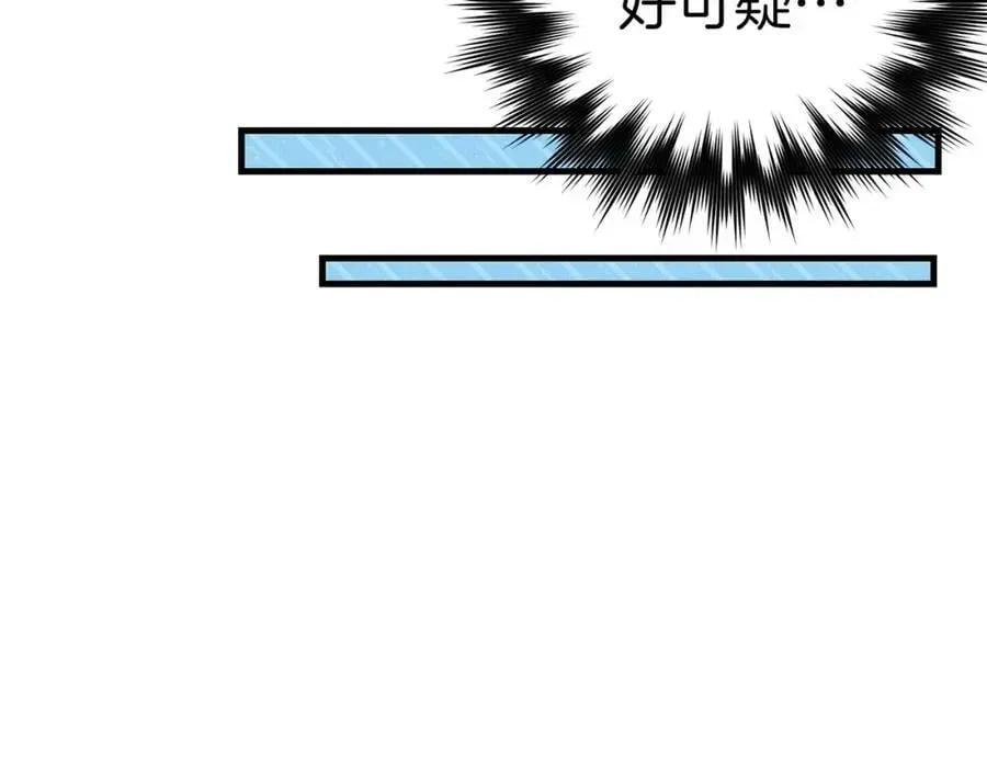 圣子是什么狗屁，这是现代医学的力量 第39话 神圣力 第198页