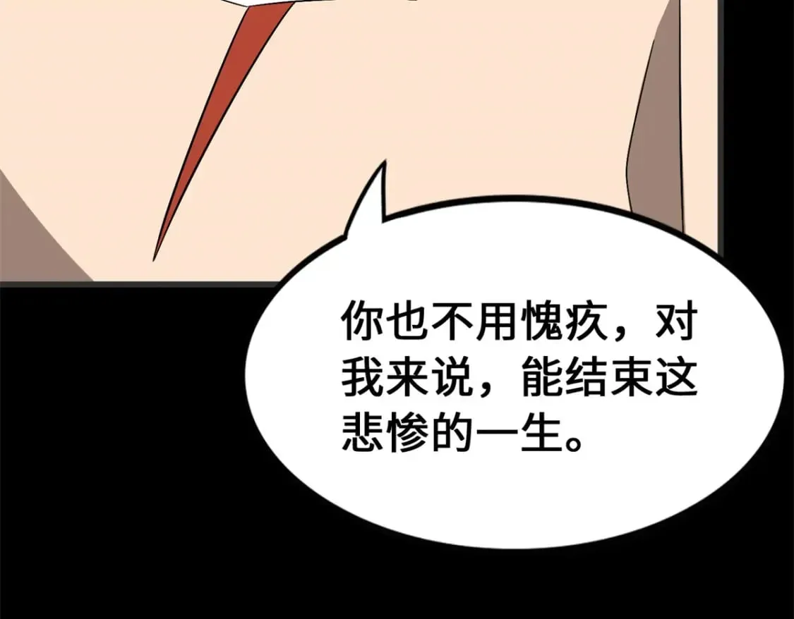 我的守护女友 439 第198页