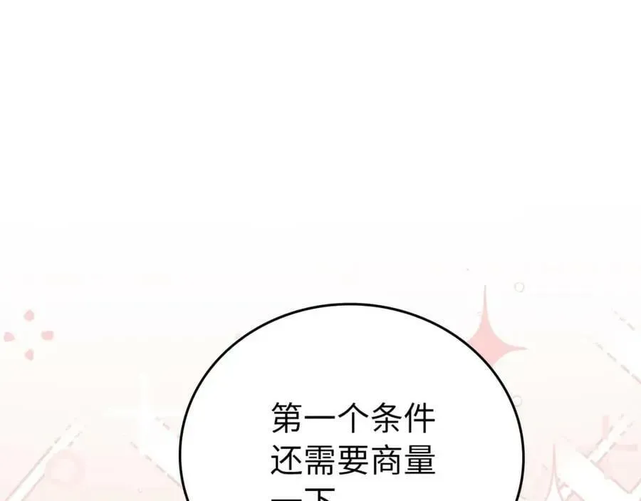 圣子是什么狗屁，这是现代医学的力量 第25话 被精灵标记 第198页