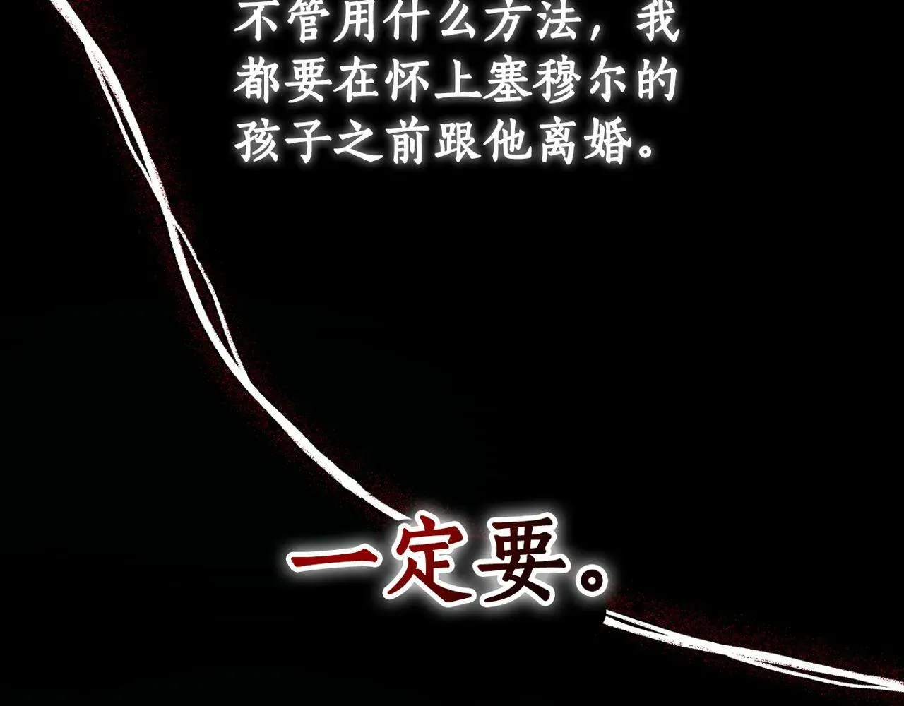 双向背叛 第8话 你去见谁了 第198页