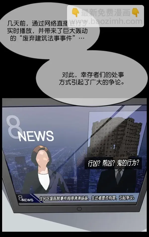 原住民逗比漫画 [第241话] 无缘之交，无缘之地（7）完 第200页