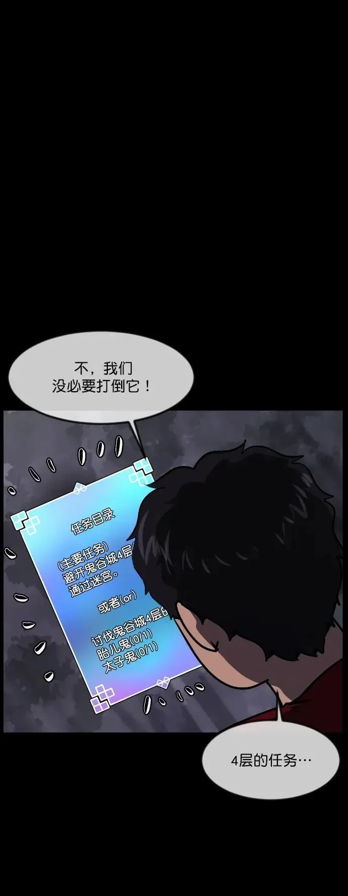 原住民逗比漫画 [第289话] 曾是三流漫画作家的我，在异世界是S级驱魔师_!（3） 第20页