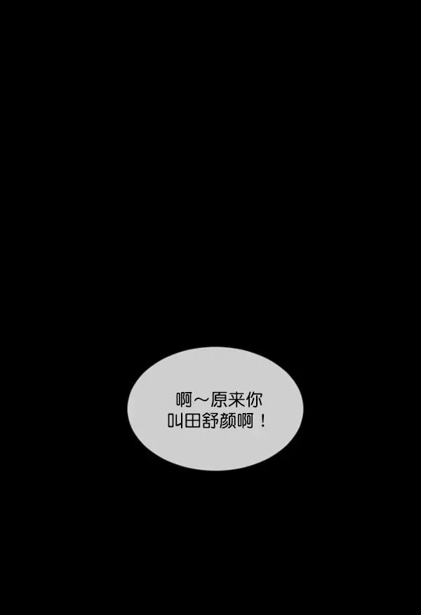 原住民逗比漫画 [第203话] 不停歇的爱（2） 第20页