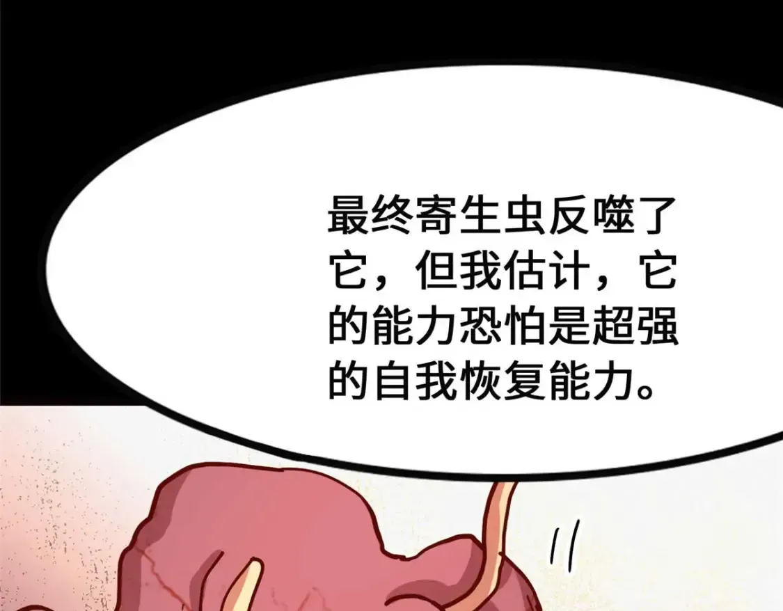 我的守护女友 411 第20页