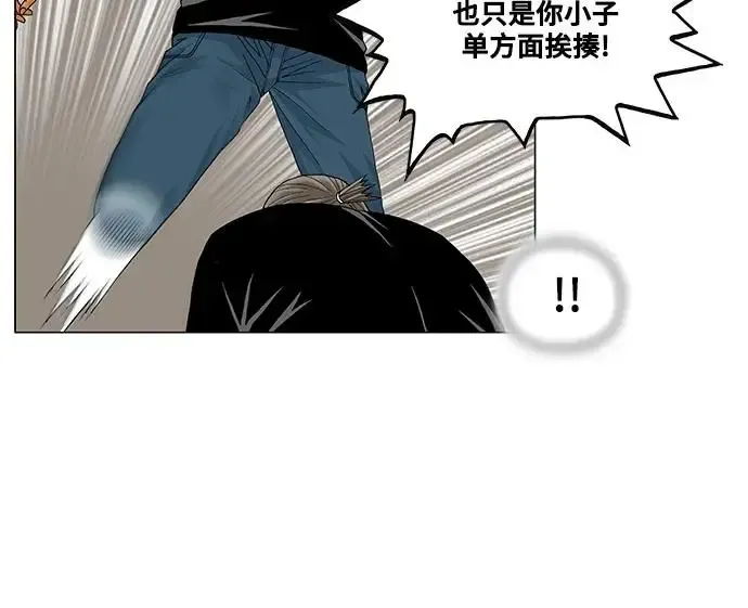 最强传说姜海孝 第179話 第20页