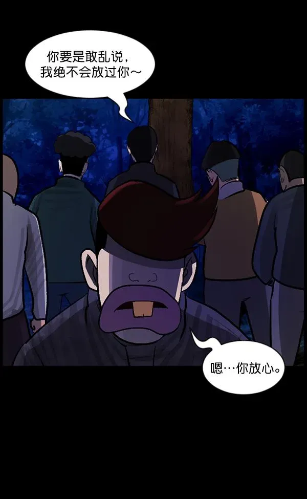 原住民逗比漫画 [第83话] 野狗（4）完 第20页