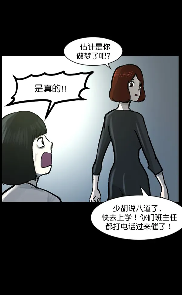 原住民逗比漫画 [第116话] 玩偶3（中） 第20页