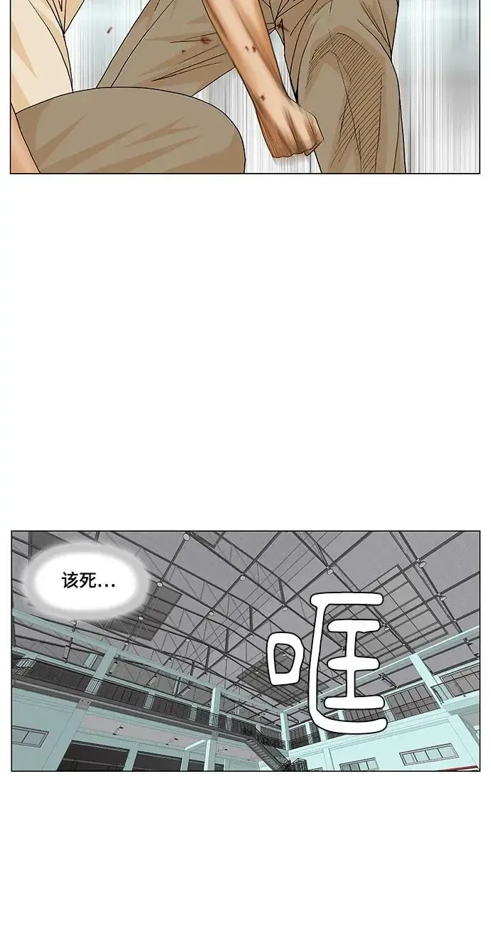 最强传说姜海孝 第177話 第20页