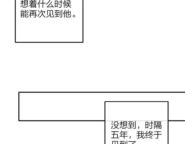 非友人关系 第34话 傲娇小迷弟？ 第20页