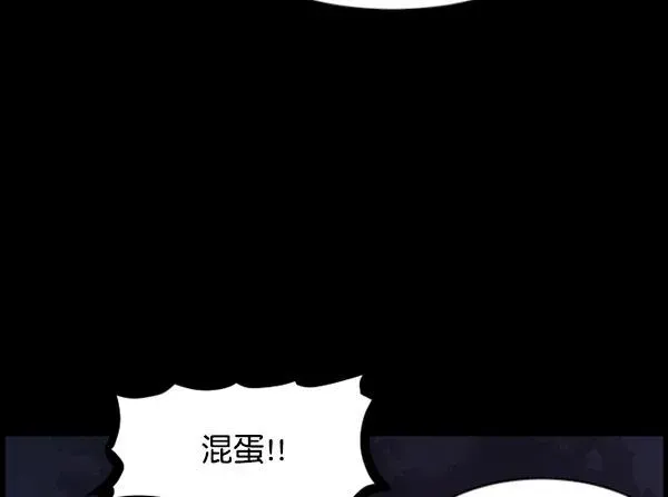 原住民逗比漫画 [第98话] 罗京祖（下） 第20页