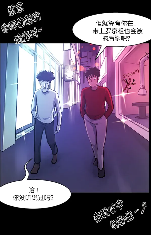 原住民逗比漫画 [第136话] 战争 第20页