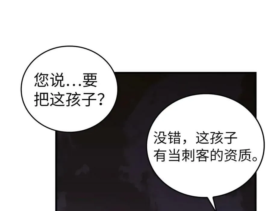 圣子是什么狗屁，这是现代医学的力量 第47话 休想全身而退 第20页